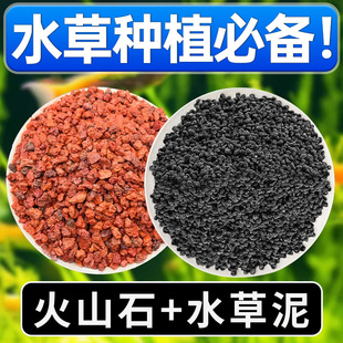 鱼缸火山石水草泥造景摆件免洗底部砂石乌龟缸古法养鱼水培陶粒砂