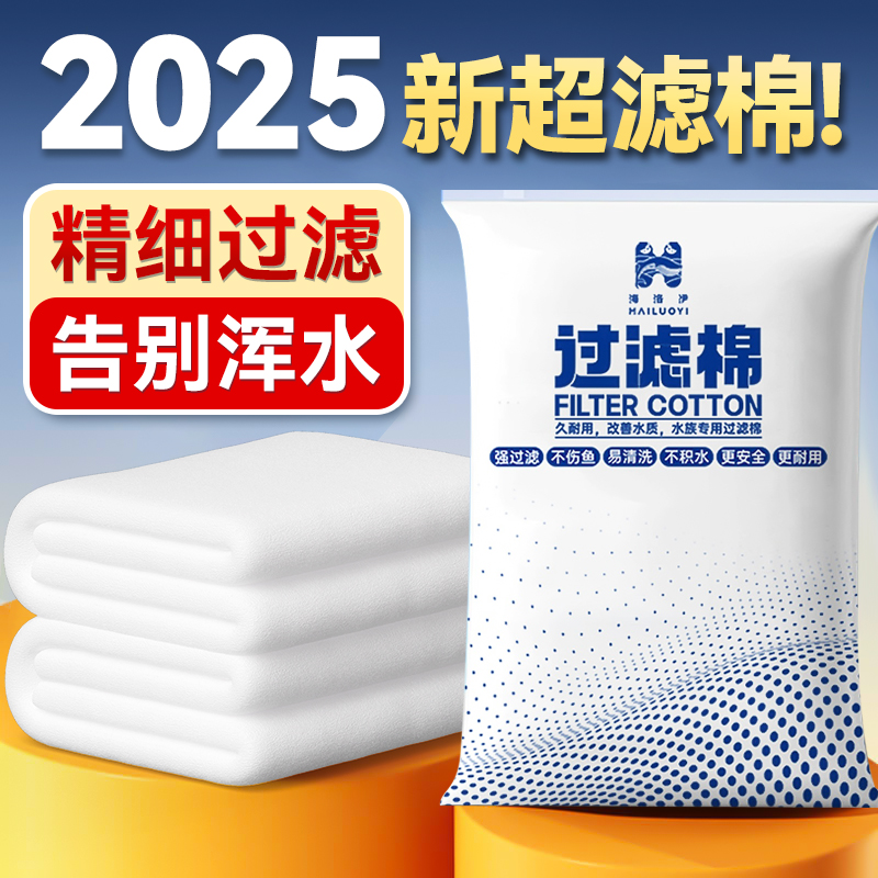 超滤棉精细过滤高效拦截微小杂质