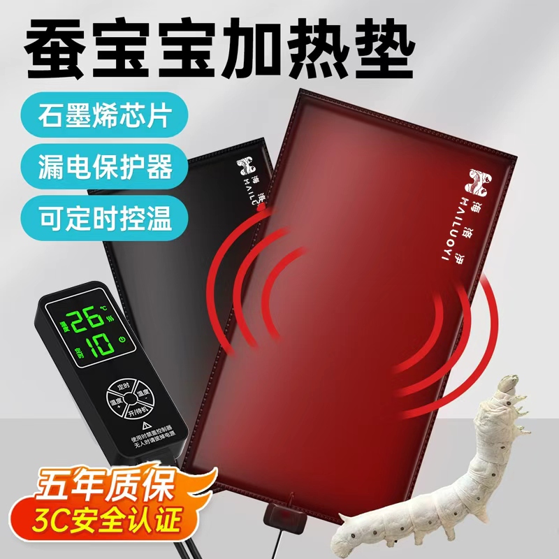 海洛伊爬宠加热垫可控温加温