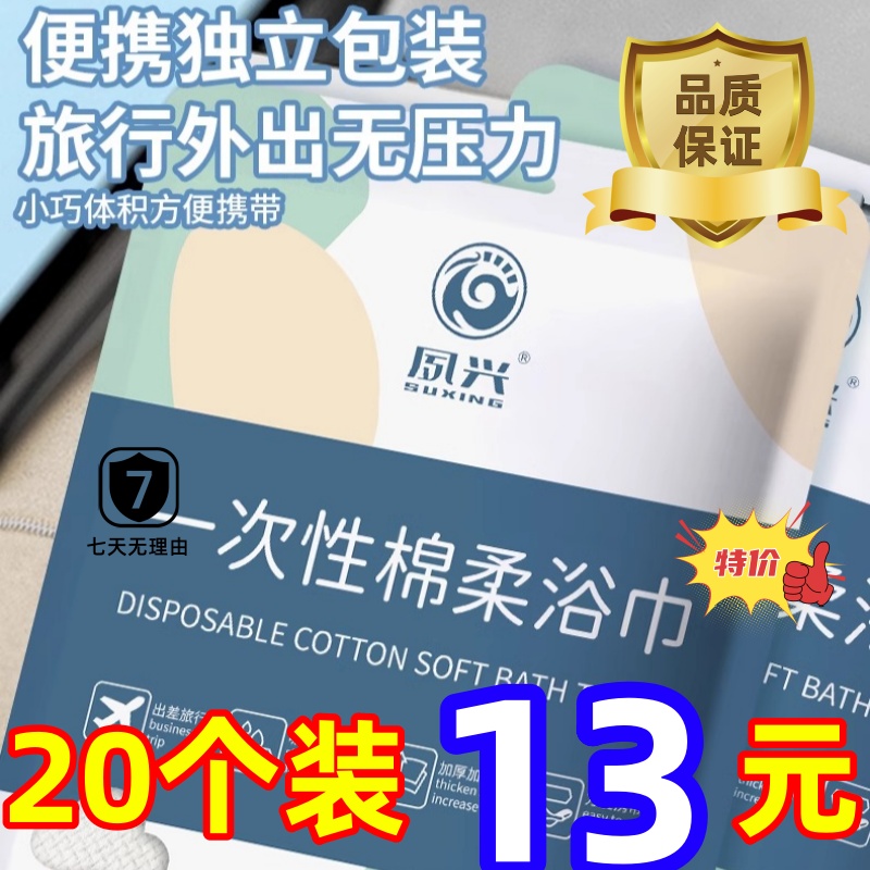 单独包装吸水便携超厚一次性浴巾