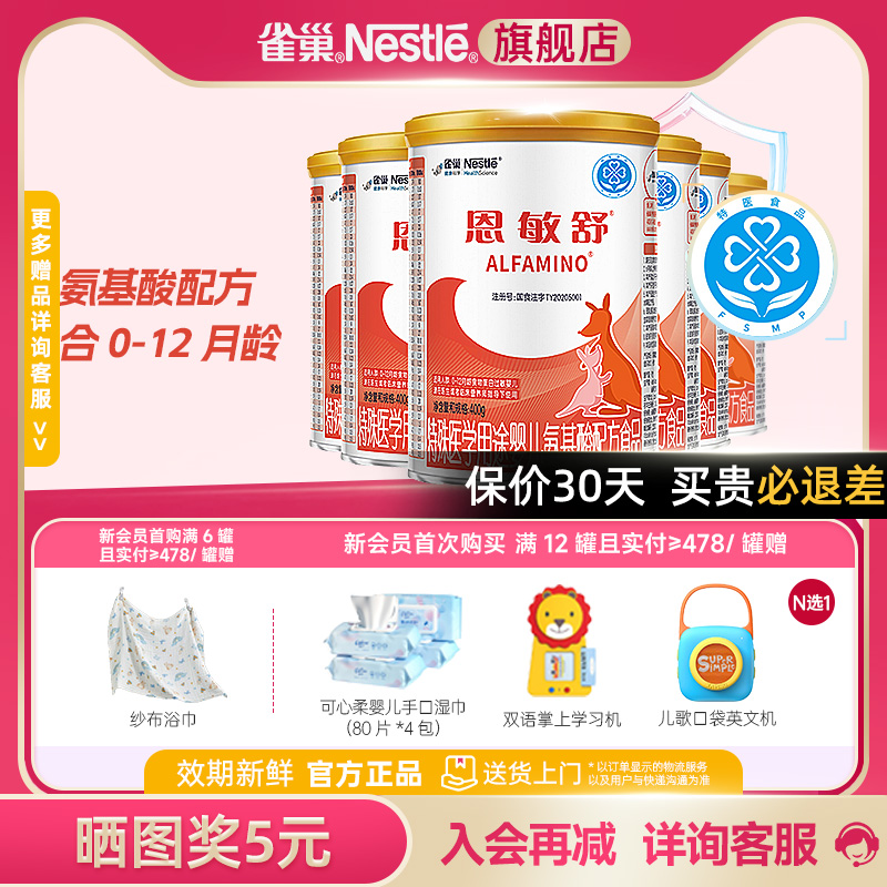 6罐更便宜入会领专属券