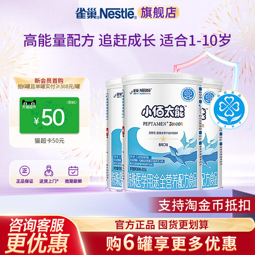 6罐更便宜入会领专属券