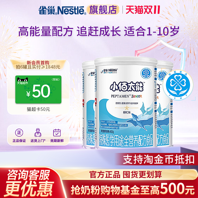 6罐更便宜入会领专属券