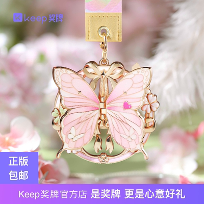 Keep蝶栖叶语蝴蝶奖牌谷美摆件