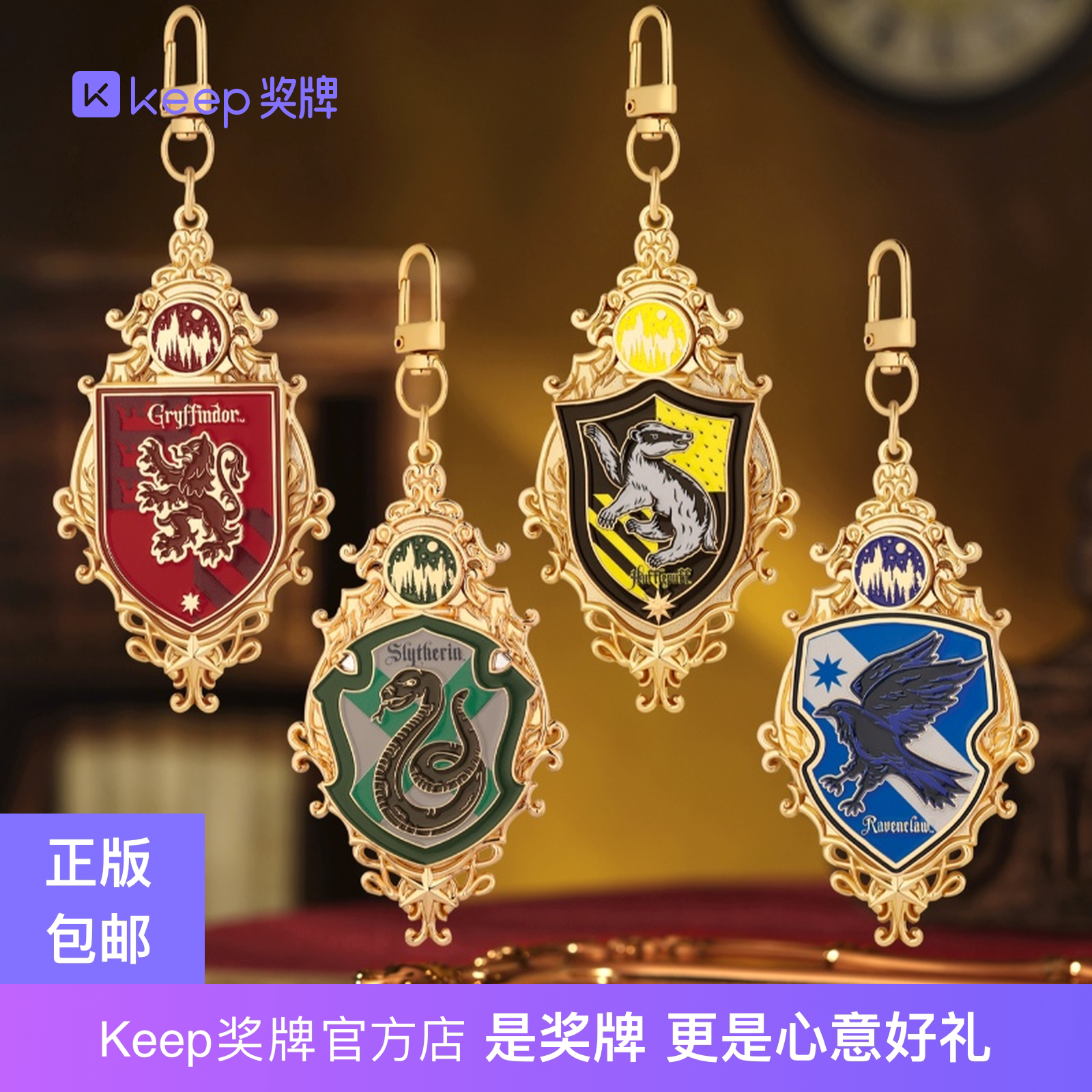Keep哈利波特与密室联名随身镜图片