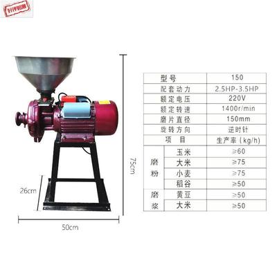 新品新浆机家用小型钢磨干湿两用打米浆机商用破碎机多U功能粉碎