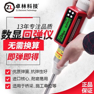 极速HD225机械回弹仪数显回弹混凝土强度检测仪 混凝土抗压强度检