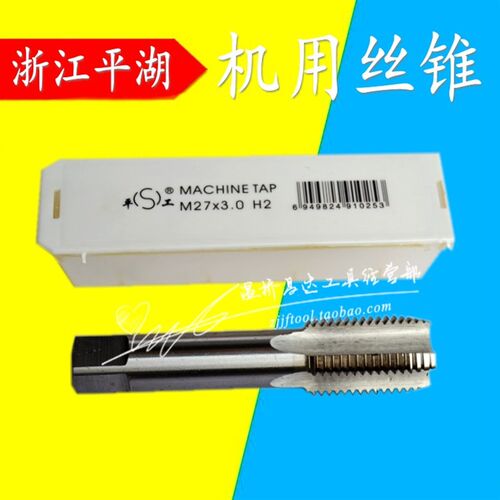 极速平湖机用丝锥 平工丝攻M39M42M45M48M52X3X2X1.5X1mm细丝牙攻