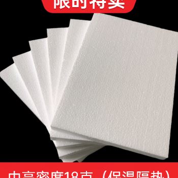 好货厂促泡沫板环创幼儿园手工楼房顶隔热保温工地高密度eps泡沫