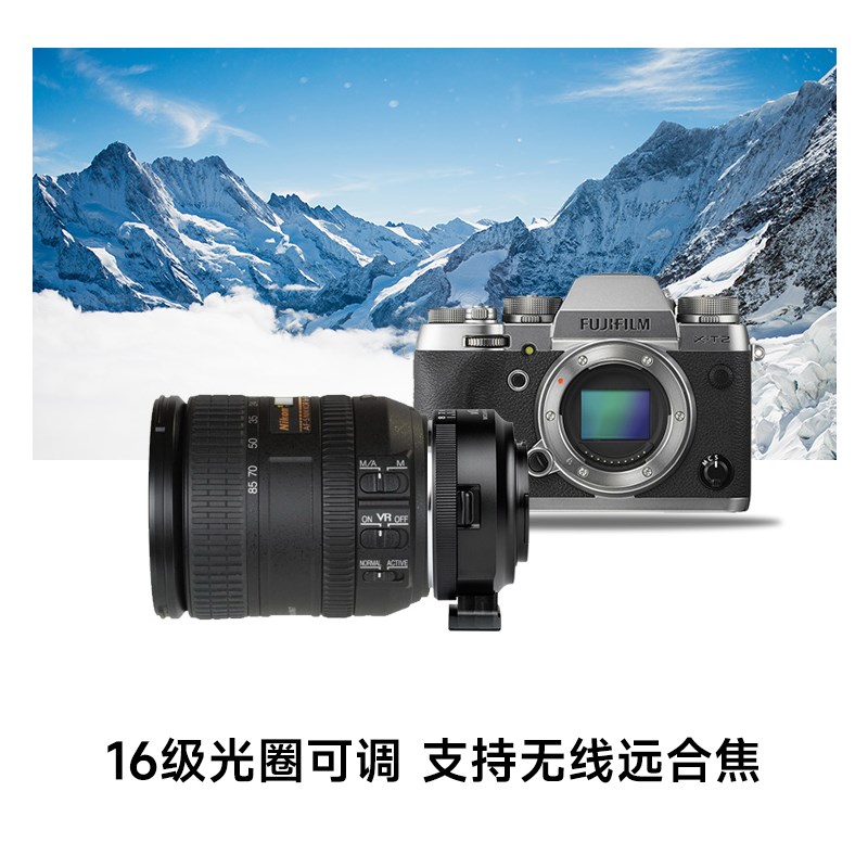 好货唯卓仕NF-FX1转接环适用于尼康F卡口镜头转富士XF卡口XT30 X-