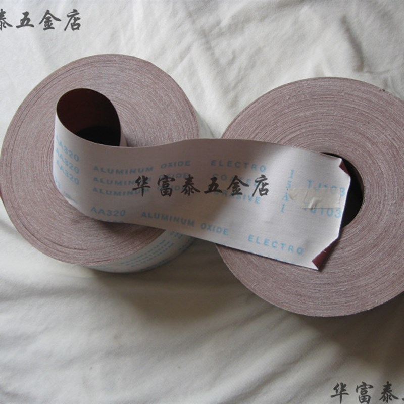 好货小太阳砂布卷 手工砂布 木工砂布