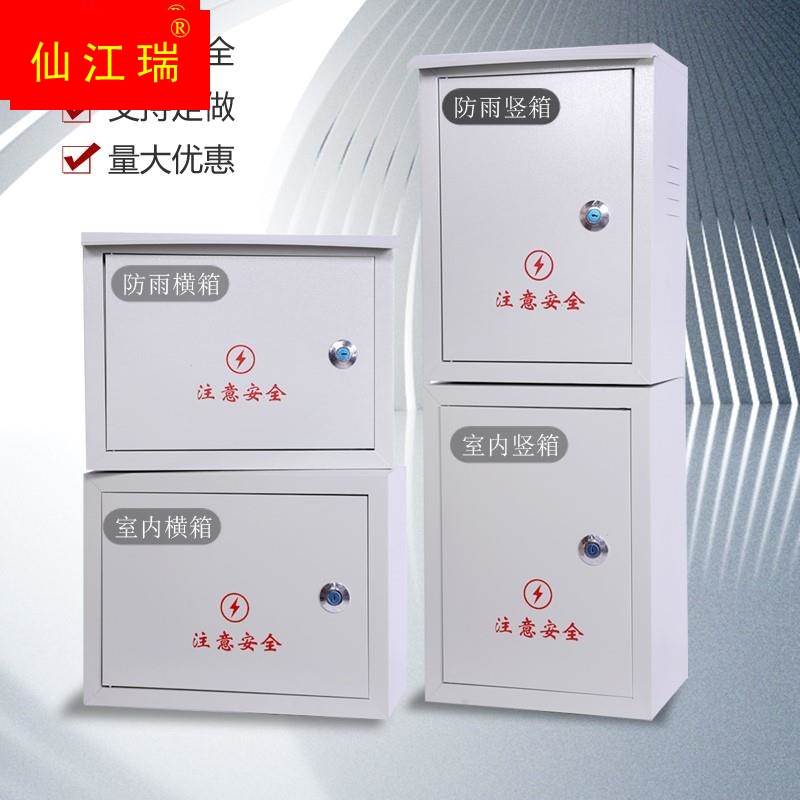 好货室内外动力明装盒小型配电箱带锁室外箱铁皮设备箱防水电表箱
