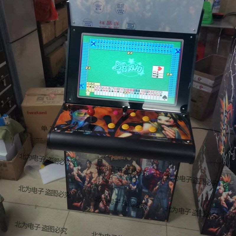 极速大型游戏机街机 百变双扣 怀旧立式一体机摇杆家用台球厅会所