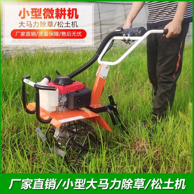 好货微耕机犁田翻土旋耕机开荒汽油多A功能农用小型耕田锄草开沟