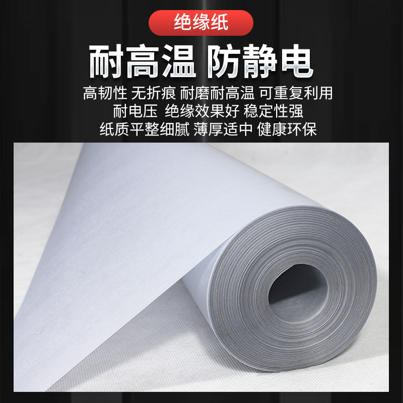 好货环保透明PET聚酯底片耐电压绝缘纸卷筒牛皮纸激光刻字机专用