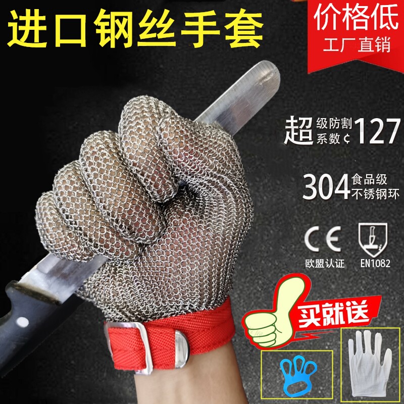 极速美国进口防割钢丝手套 防切割伤防护钢环手套 不锈钢金属杀鱼