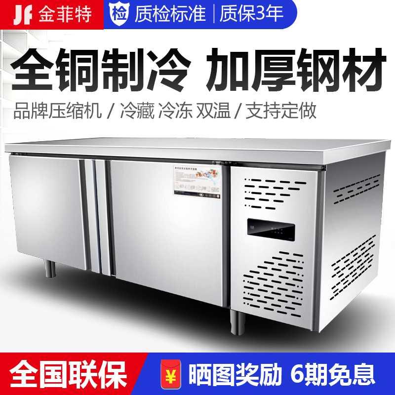 新品冷藏工作台冰柜商用冰箱奶茶冷藏展示柜