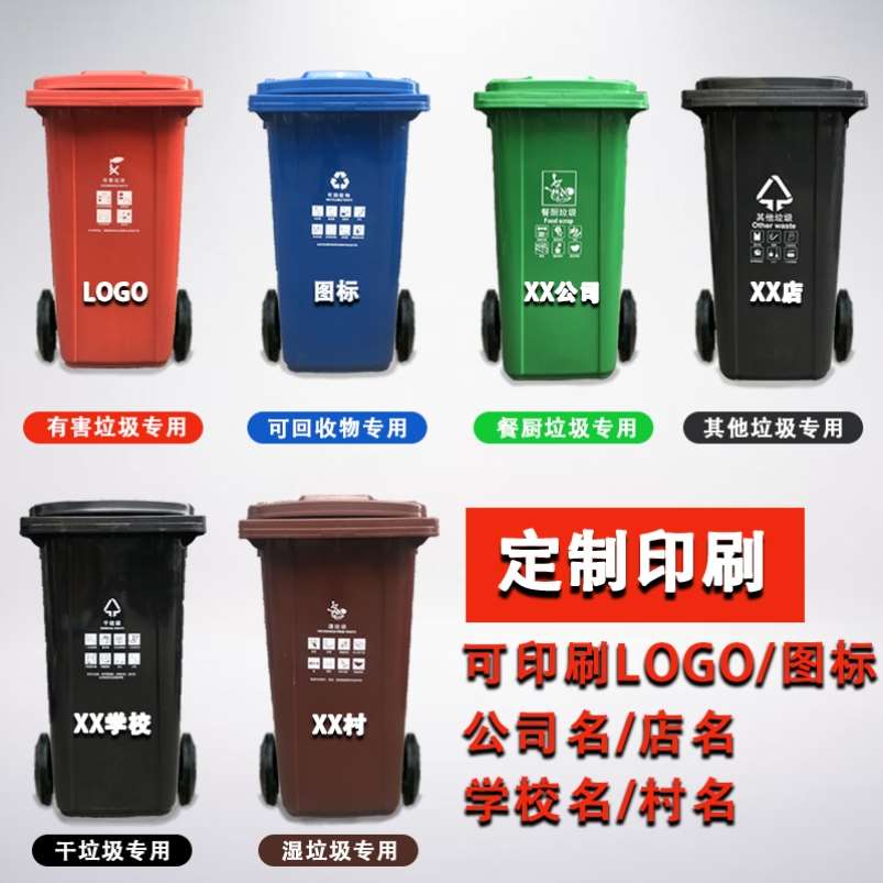 好货大号方形加厚室外四色分类垃圾桶带盖带轮厨房塑料桶翻盖商业