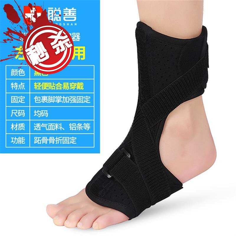 好货护具固定术a后脚背扭伤骨折固定器跖骨骨折康复可穿鞋内