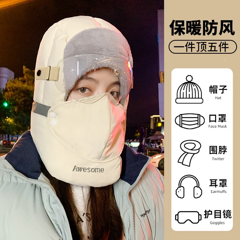 好货德国骑行防风面罩女冬防寒装备加绒厚头套保暖雷锋帽男东北棉