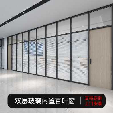 好货厂促办公室玻璃隔断墙铝合金磨砂双层钢化玻璃百叶屏风高隔断