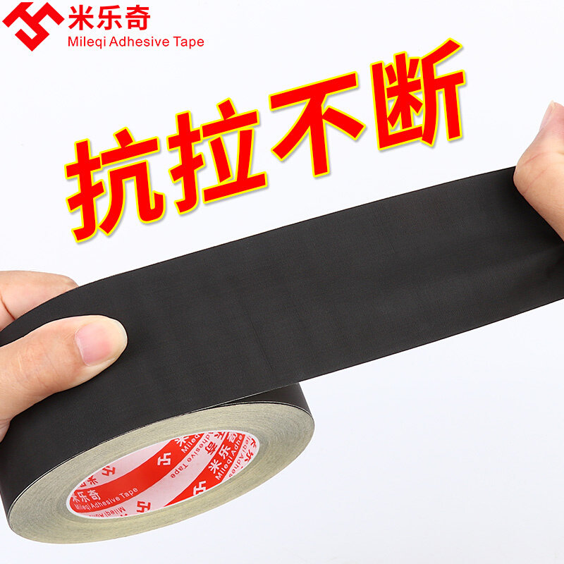 好货空调铜管水管缠绕带加厚阻燃绝缘防水耐高温加宽电气线束电工