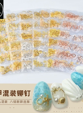 好货3D Metal Nail Art Decoration Rivets Gold Shell Manicure