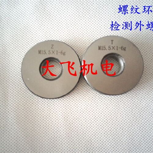 好货螺纹环规塞规通止规牙规M41x2 M41x1.5 M41x1 M41x0.75x0.5 6