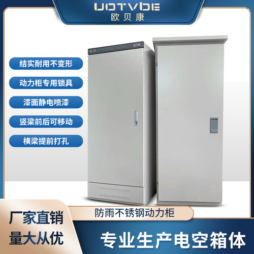 好货xl-21动力柜1200-800-370基业箱动力高低压柜变频柜 配电箱配