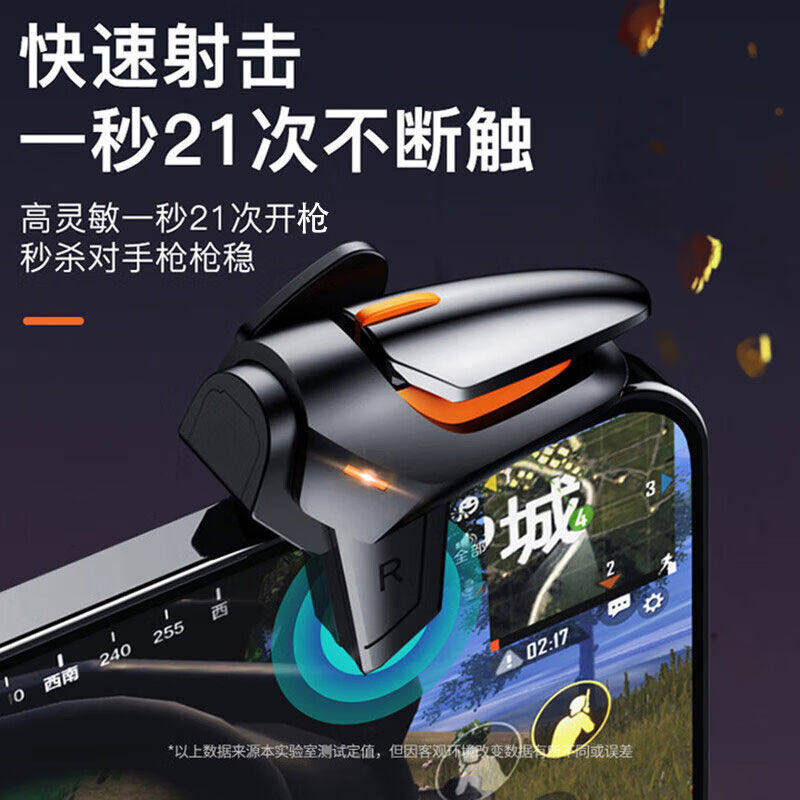 新品科沃吃鸡神器手机自动四指射手机智能按键
