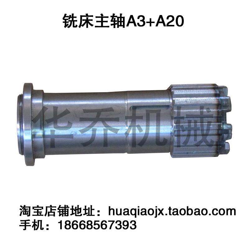 极速炮塔铣床配件 铣床齿轮 皮带轮轴花键齿轮轴 轴承护套 离合齿