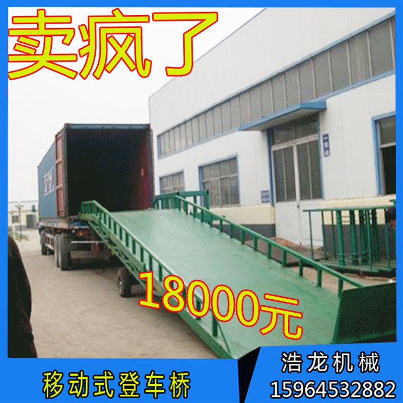 极速福建移动平台 装箱平台 货车斜坡 装车卸车 货柜上车台 集装