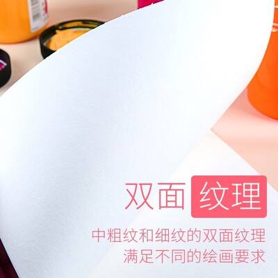 极速professional painting 4k 8 watercolor paper 300g gouache