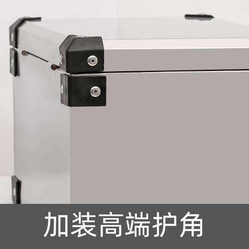 好货后备箱加护角不锈钢电动电瓶摩托车尾箱外卖储物工具大号通用