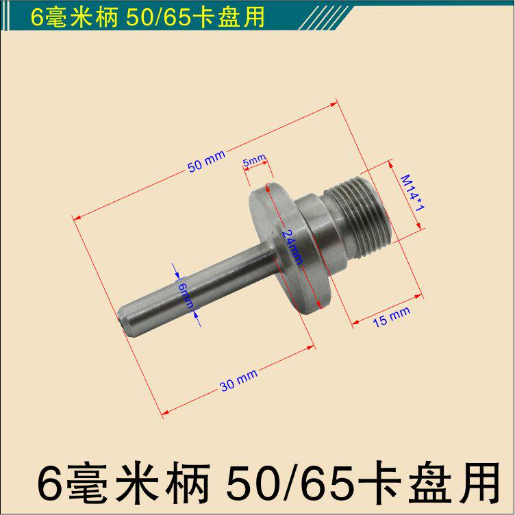 好货电钻50 65木工车机床卡盘3/8螺纹I连L接转换轴杆套主轴梅花顶