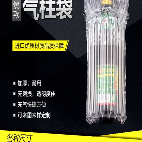 好货7柱28cm气柱袋气泡柱气柱卷快递防摔缓冲气泡袋防震充气袋