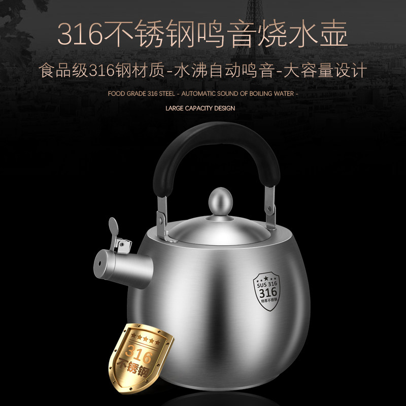 好货特厚316不锈钢壶烧水壶电磁炉专用燃气灶明火家用鸣笛吹壶球