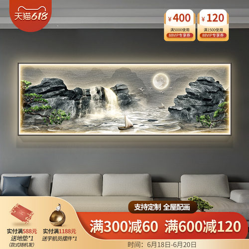 好货流水生财客厅挂画山水画沙发背景墙装饰画一帆风顺寓意好壁画