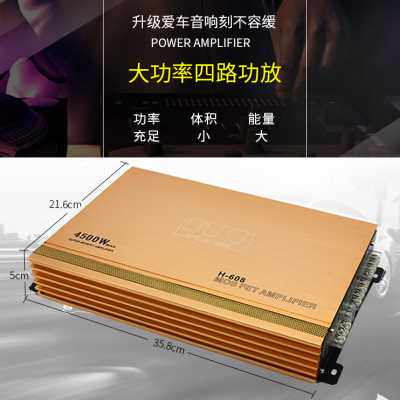 好货厂促汽车功放12v 低音炮四路功放车载41声道大功率功放板推车