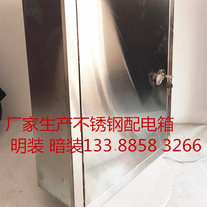 好货不锈钢户外防雨配电箱基业箱60*80*20不锈钢动力柜201强电配