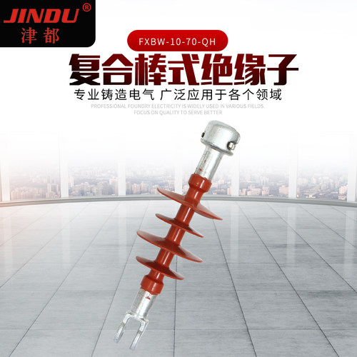 好货户外复合横担FS-35KV-5 矽橡胶高压线路带V金具支撑绝缘子