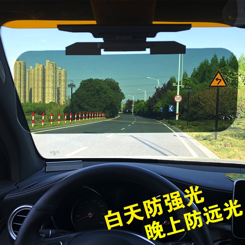 好货汽车防远光灯遮阳板眼镜防眩镜遮阳挡司机护目镜日夜两用夜阳