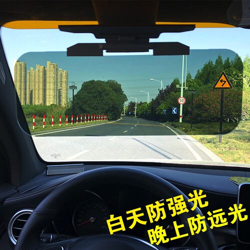 好货汽车防远光灯遮阳板眼镜防眩镜遮阳挡司机护目镜日夜两用夜阳