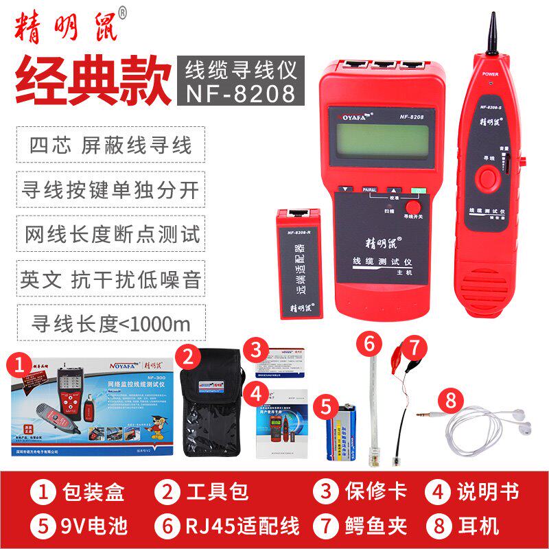 好货新品nf8208寻线仪网路线断x点长度测试仪寻线器测线仪英文版