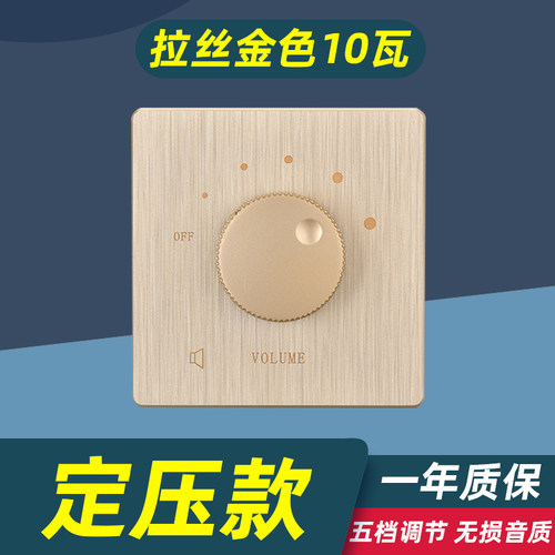 好货86型定压调音开关背景音乐吸顶喇叭调节音量控制T器旋钮音响