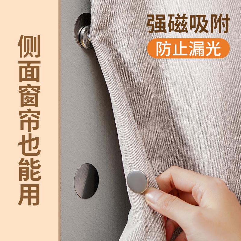 窗帘磁吸扣可拆卸门帘窗帘防漏光磁铁闭合固定神器免钉绑带扣环夹