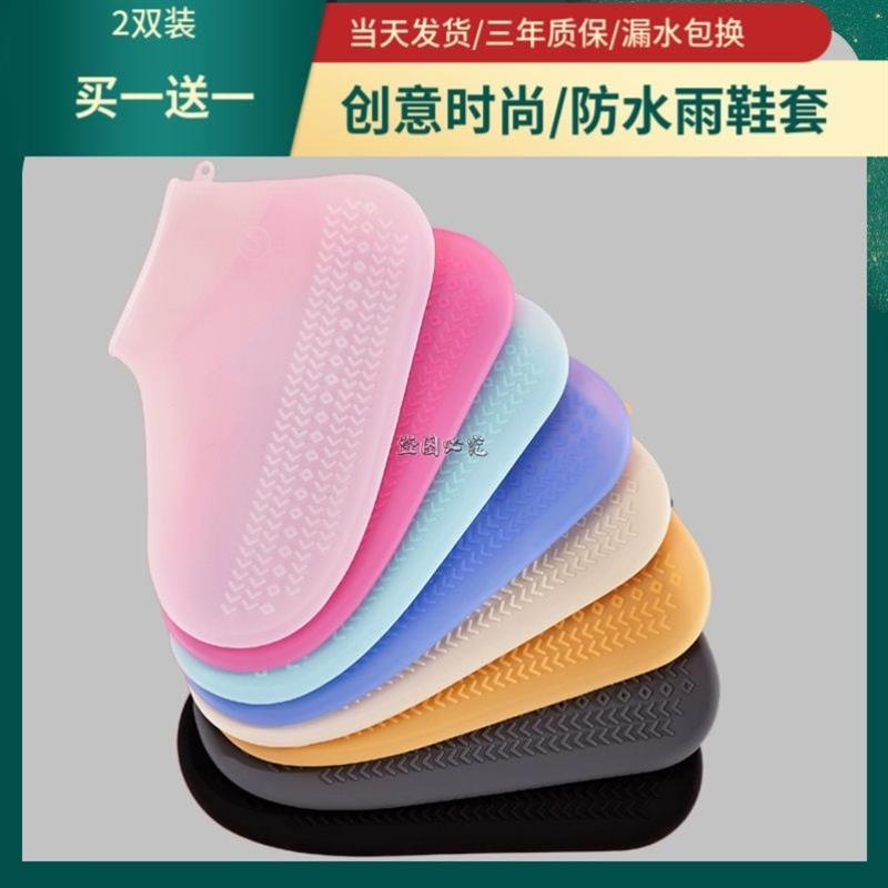 下雨防水鞋套硅胶水鞋户外雨鞋套雨天女男脚套防雨防滑加厚耐磨底