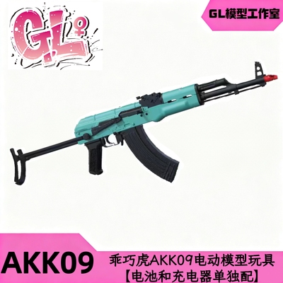 龑虎K09响尾蛇AK12阿卡74U电动74MS自动连发乖巧虎突击模型玩具枪