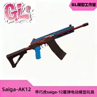 䶮虎Saiga-AK12霰弹电动3弹齐发