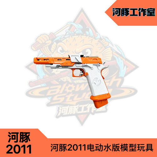 河豚ipsc2011电动水版模型玩具waregame电手